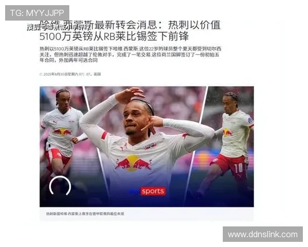 莱比锡持续提升控球能力，近期展现强大竞争力获得胜利