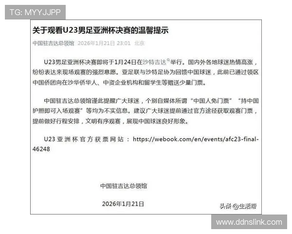 亚洲杯门票热销，赛事气氛空前火爆引发球迷争相抢购